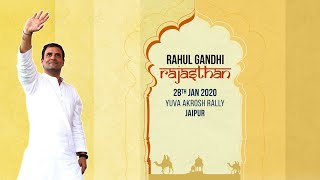 LIVE: Shri Rahul Gandhi addresses Yuva Aakrosh Rally in Jaipur, Rajasthan