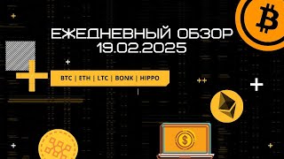 🟩 Начало роста или неопределенность?