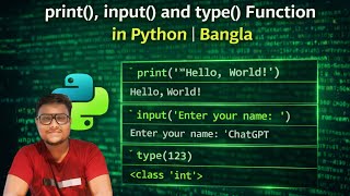 PRINT( ) FUNCTION | INPUT ( ) FUNCTION | TYPE ( ) FUNCTION | PYTHON (BANGLA)