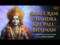 Shri Ramchandra Kripalu Bhajman | Ajivasan Students | Ajivasan Sounds