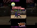 幻葉【vfes vf5us】バーチャファイター　 shorts