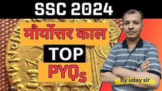 FAQ ON प्राचीन भारत : MORYOTAR KAAL PYQsll INDIA BETWEEN 185 BC-319 AD for ssc bpsc ll BY UDAY SIR