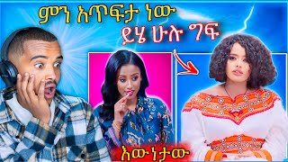 🛑ብዙዎችን ያስደነገጠው የ አዲስ አለም ጌታነህ ቪዲዮ ይቺን ልጅ መርዳት አለብን | Abreko ab