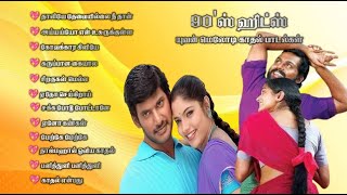 90s Love Songs Tamil | Evergreen Hits Songs | Vijay | 90s Melody #evergreenhits #90severgreen #yuvan
