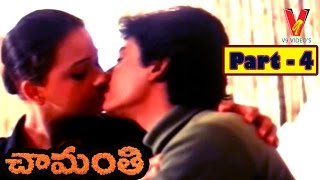 Chamanthi Full Movie | Part 4/13 | Prashanth | Roja | bhanumathi | V9 Videos