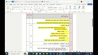 مهارات الاكسل للصف الحادي عشر(علمي/انسانيات)