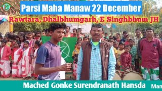 Mached Gonke Surendranath Hansda//22 December Parsi Maha Manaw Rawtara, Dhalbhumgarh, E Singhbhum JH