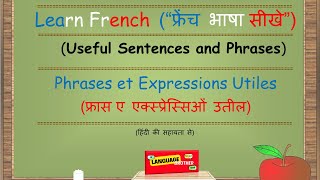 Learn Top 50 common French Phrases with the help of Hindi || फ्रेंच सीखे ||