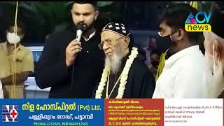 ചാലിശ്ശേരി യാക്കോബായ സുറിയാനി പളളിയിൽ കത്തോലിക ബാവക്ക് സ്വീകരണം