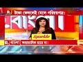 শাসকের ভোটার তালিকায় চুরি সামনে সংখ্যালঘু ভোটব্যাঙ্ককে সংখ্যাগুরু বানানোর ছক তৃণমূলের