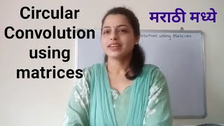 Circular convolution using matrices in Marathi