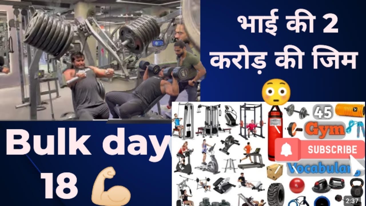 Bulk Day 18 भ ई क 2 कर ड क ज म Youtube