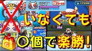 【カチカチ仮面Lv7攻略】月見オロチさえいればゲンキドリンク〇個でカチカチ仮面Lv7楽勝だった!　カチカチおはじき【妖怪ウォッチぷにぷに Yo-kai Watch】