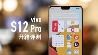 vivo S12 Pro评测：双色温柔光灯如何拍出冷白皮？