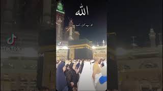 ماشاءاللہ الحمدللہ سبحان اللہ