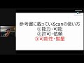 【英文法 新提案】canは『～できる』じゃなくて、『○○がある』と覚えれば全てのcanに対応可能！