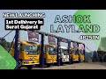 First Delivery Surat Gujrat | New Launch Truck | Ashok Leyland 4822TN