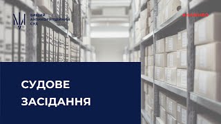 Судове засідання у справі щодо зловживання впливом