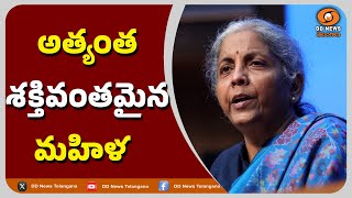 ఫోర్బ్స్'అత్యంత శక్తివంతమైన మహిళల' జాబితా : మరోసారి నిర్మలా సీతారామన్‌