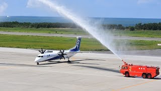 新潟空港　空の日イベント　ANA放水アーチ　2017年