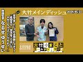 『奨学金』の問題にスポットライト！映画を通じて社会に問題を提起【ゲスト：なるせゆうせい】 2024年5月22日（水）大竹まこと　なるせゆうせい　壇蜜