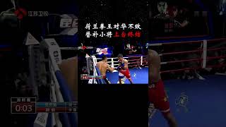 荷兰拳王一夜KO三猛将，在华5年无败绩，被替补小将爆冷终结 #boxing #格斗 #格斗金刚