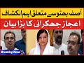 Asifa Bhtto Latest News | Ejaz Jakhrani Big Statement | Breaking News