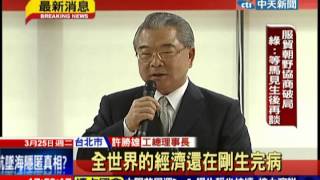 中天新聞》「工商大老的眼淚」 許勝雄哽咽：相忍為國