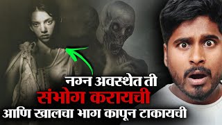 ( HORROR STORY ) तीच ते सडलेल शरीर आमच्या शरीरा सोबत रात्र भर खेळत होत 👹 आगदी निर्वस्त्र रात्रभर