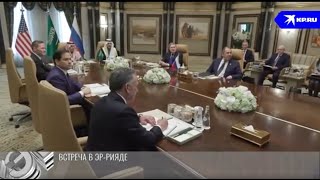 Россия и США: переговоры в Эр-Рияде