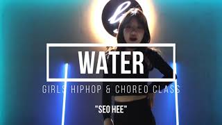 [당진댄스학원] Tyla - Water l Choreography l 코레오그래피 l LY댄스 기지시관