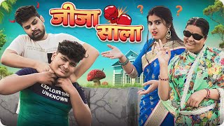 Jija Saala | Mintuaa Bhojpuri | Bhojpuri Comedy | Bhojpuri Video