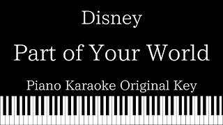 【Piano Karaoke Instrumental】 Part Of Your World / Disney【Original Key】