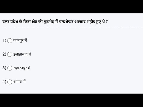 उत्तर प्रदेश सामान्य ज्ञान || UP GK IMPORTANT QUESTIONS & ANSWERS ...