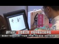 10500914觀天下新聞hd01 市府展獲獎書法 現場用電腦也能揮毫