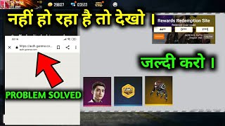 FFIC GOLD TOKEN REDEEM CODE KYA HAI|REDEEM CODE|Free fire eSports India