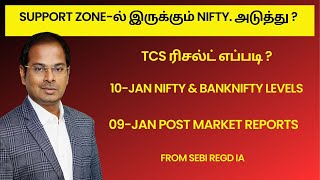 Support Zone-ல் இருக்கும் Nifty. அடுத்து ? 10-Jan Nifty \u0026 Banknifty Levels 09-Jan Post Market Report