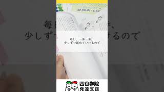 【55レッスン 体験談】スモールステップで力をつける！簡単すぎず、難しすぎない療育教材 #shorts｜自閉症・発達障害