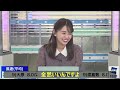 【角田奈緒子】コメントで怖がられるなおちゃん【ウェザーニュースlive切り抜き】