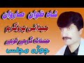 Shazwan | Sarwan | Midani Prohram Lobe