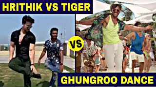 Tiger Shroff dance on Ghungroo Song, Tiger shroff vs Hrithik Roshan Dance on Ghungroo Song