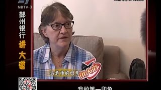 My MOM on Chinese Ningbo TV