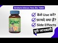 Zeroharm Sciences Nano Zinc Tablet Uses in Hindi | Side Effects | Review