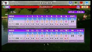 [NewみんなのGOLF]　第２７回全国大会決勝に参加するze☆