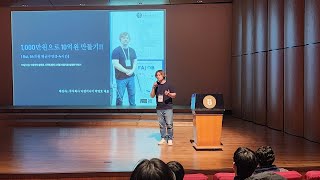 부산 경성대학교 제2회 경성 창업 캠프 창업CEO 전문가 초청 특강_강연자 주식회사 디엔지니어 박명호