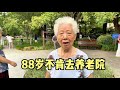 上海88岁阿姨坚决不去养老院，说出原因让人深思，财产分配显智慧