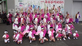 きむら連 @ 南越谷プレ阿波踊り (南越谷駅前コンコース会場) 2019-07-13T15:30