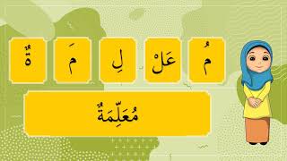 BAHASA ARAB TAHUN 2 MS 8/9 (هيا نتعارف معلم، معلمة، تلميذ، تلميذة) - مهارة الاستماع والكلام والقراءة