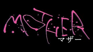 【この母親ヤバい】辛すぎて見終わるまでに1週間かかったわ