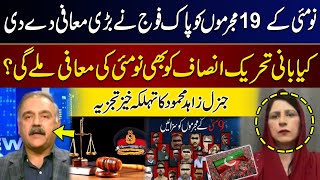 Military Courts Historical Verdict - Good News For PTI | Major General Zahid Mehmood